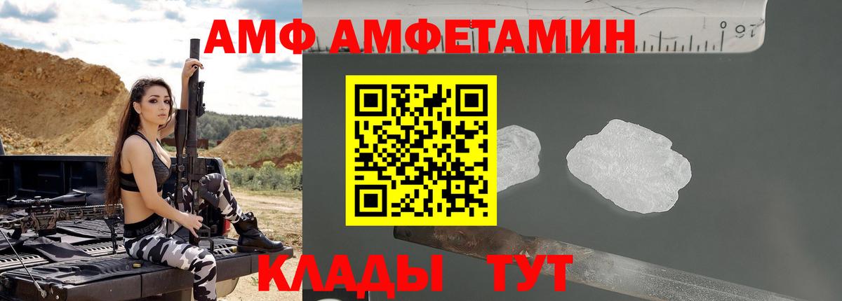 Амфетамин Premium  Вход с VPN  Холмск 