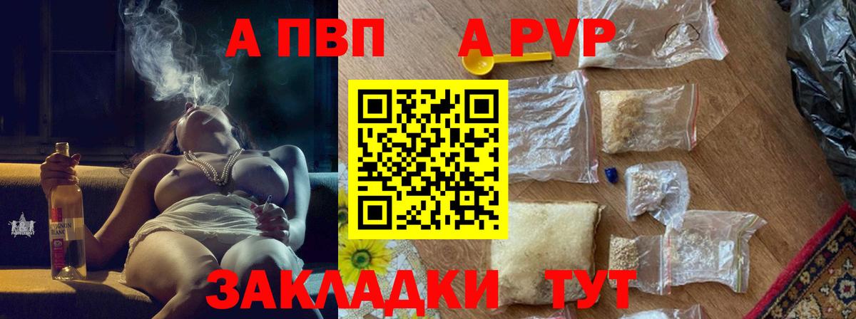 APVP VHQ  Вход с VPN  Alpha-PVP Crystall  Холмск 