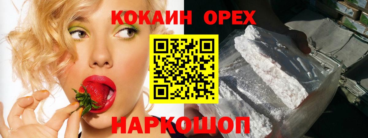 Холмск  Cocaine Колумбийский  Вход с VPN  КОКАИН Fish Scale 