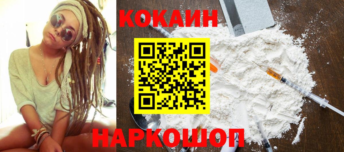 COCAIN FishScale Холмск