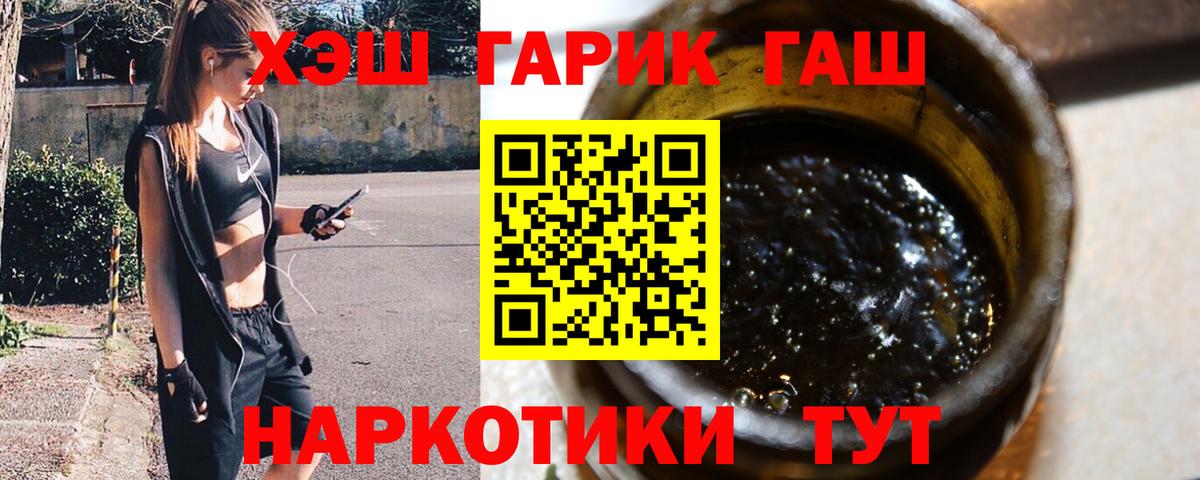 ГАШИШ 40% ТГК Холмск