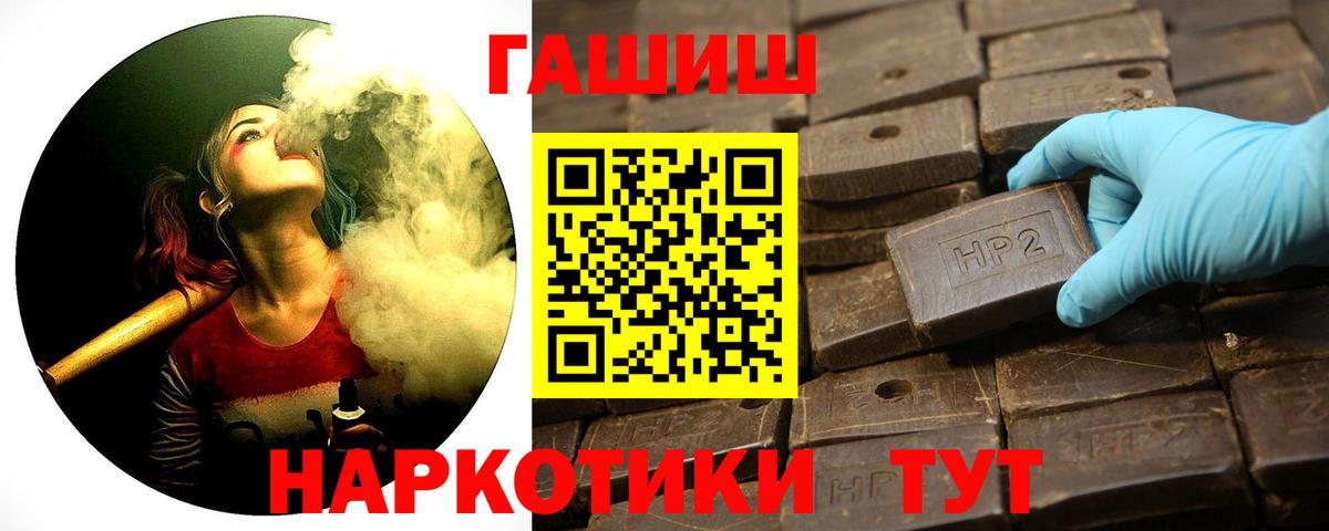 Холмск  ГАШИШ Cannabis  ГАШИШ  Гашиш индика сатива  Вход с VPN 