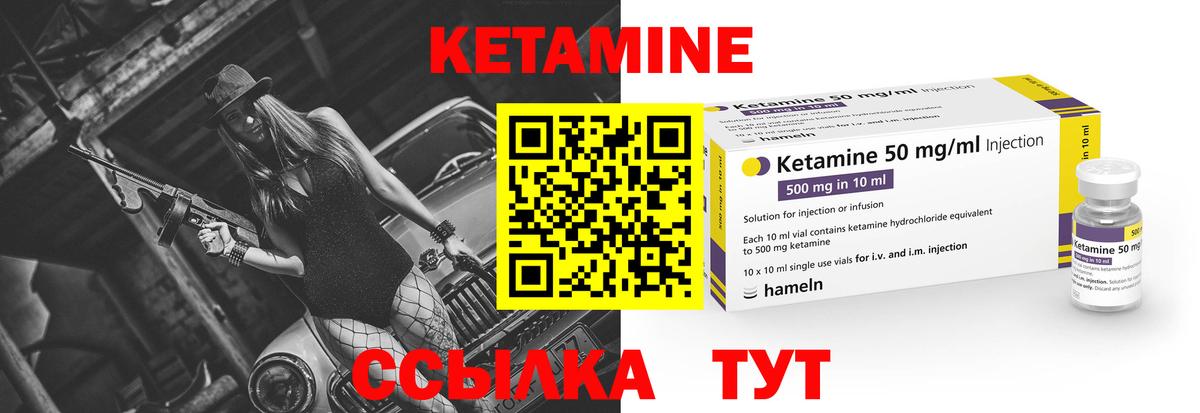 КЕТАМИН ketamine  Вход с VPN  Холмск 