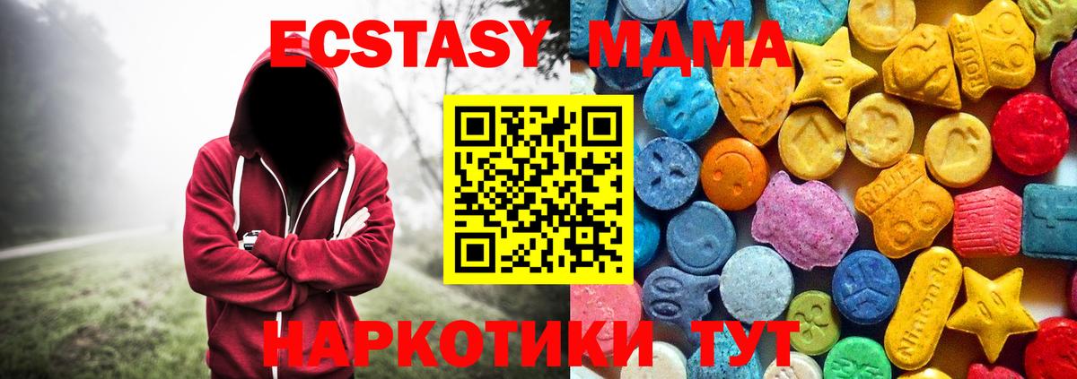 Холмск  MDMA crystal  Вход с VPN  МДМА crystal 