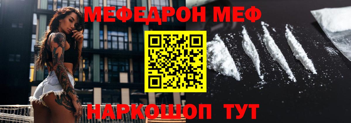 Холмск  Меф мука  Вход с VPN  МЯУ-МЯУ  Мефедрон кристаллы 