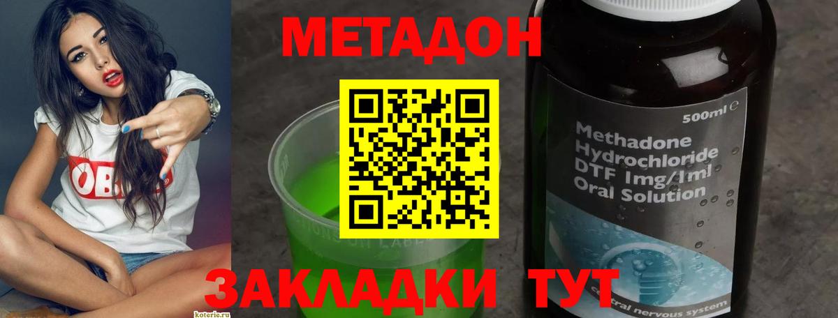 блэк спрут как войти  Вход с VPN  МЕТАДОН VHQ  Холмск  МЕТАДОН белоснежный 
