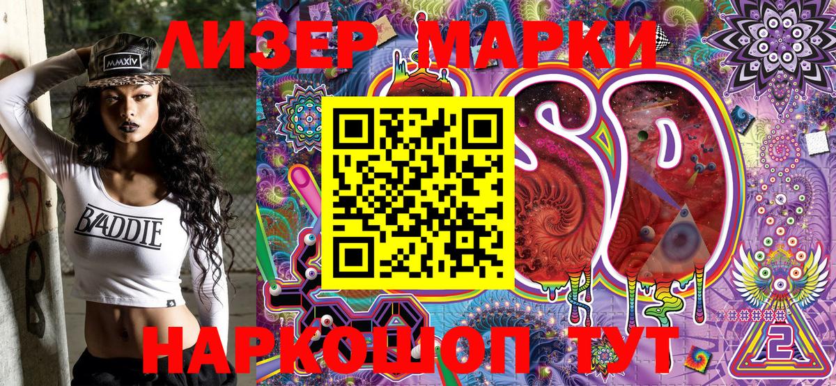Марки N-bome  наркошоп  Холмск  Марки 25I-NBOMe 1,5мг  Вход с VPN 