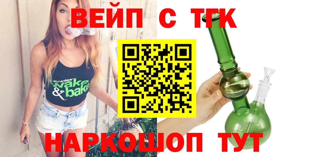 Дистиллят ТГК вейп с тгк Холмск