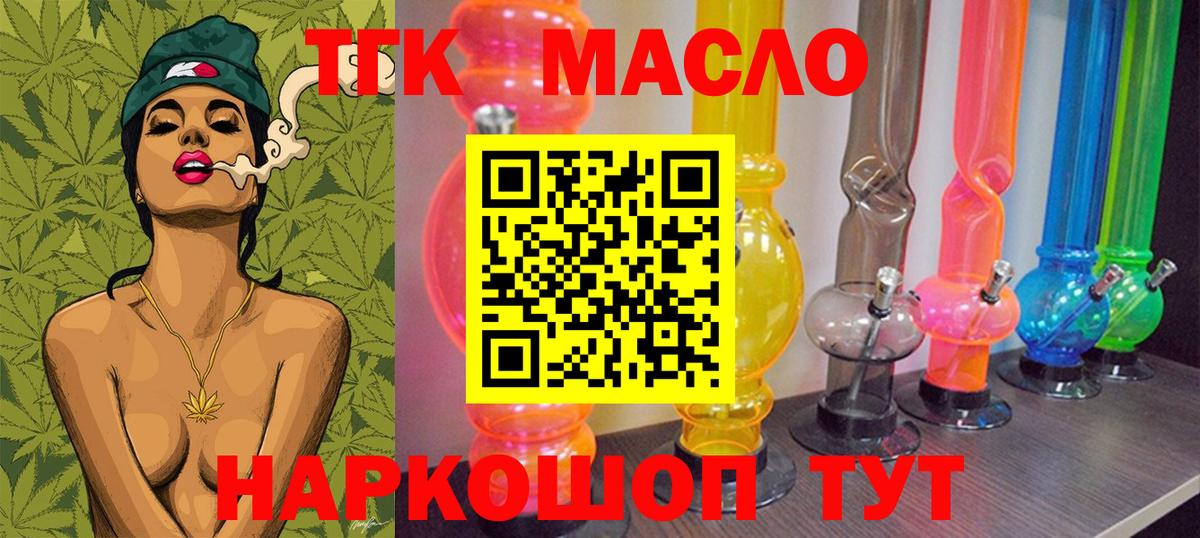 ТГК вейп с тгк  ТГК вейп с тгк  Вход с VPN  где можно купить наркотик  Холмск 